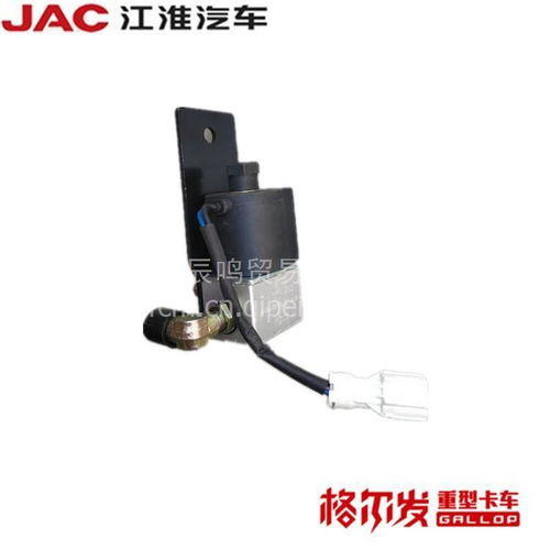 江淮格爾發(fā)亮劍重卡K系A(chǔ)系排氣制動器電磁閥解析與原廠配件選購指南