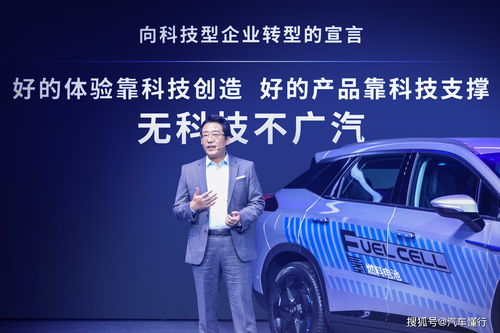 廣汽首款氫能源乘用車正式亮相 2020廣汽科技日 硬貨 多