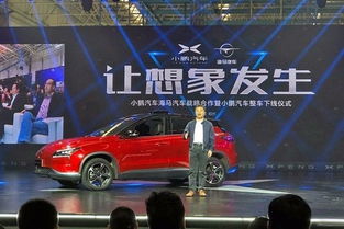 不經意間的打臉 小鵬汽車 我們不玩ppt造車