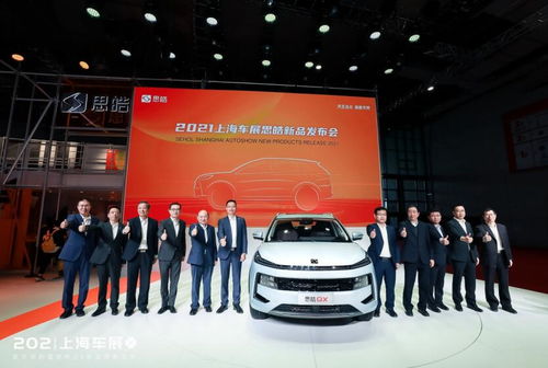 全新技術(shù)品牌發(fā)布,思皓汽車邁入全面架構(gòu)造車時代