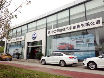 【圖】店鋪圖片_仁壽恒信汽車_車商匯_汽車之家