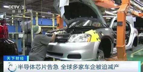 福特停產(chǎn)、日產(chǎn)減產(chǎn)、菲亞特關閉工廠 汽車行業(yè)很糟&ldquo;芯&rdquo;
